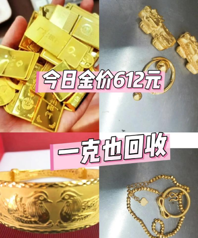 上门回收！2025年2月25日佛山黄金高价回收价格673元一克