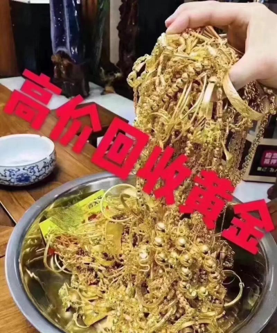 2025年2月10日丽水黄金回收今天价格658元/克