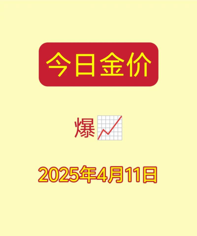 临沂平邑县黄金750今日回收价格查询（2025年1月22日）