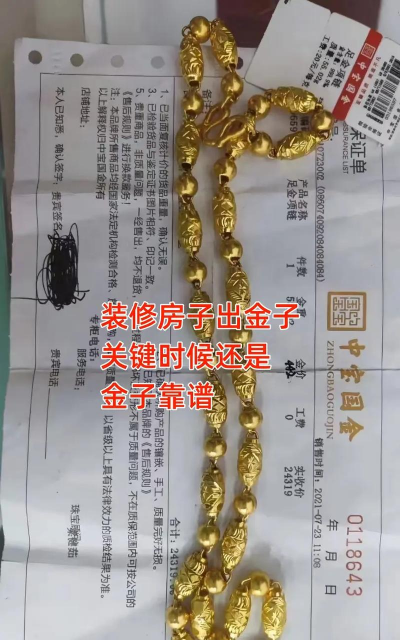 阳谷县黄金今日回收价格查询（2025年1月22日）