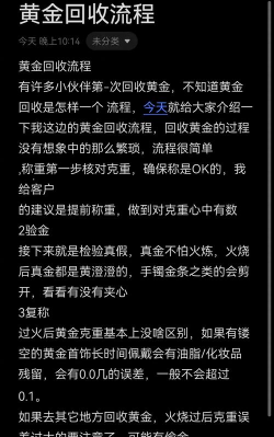 莒县黄金回收多少钱一克2025年1月18日今日金价