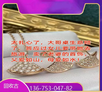 肥城黄金回收店:2025年1月18日回收黄金多少钱一克