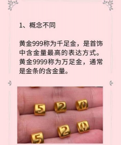 2025年1月3日沙洋县今日黄金首饰999回收价格查询