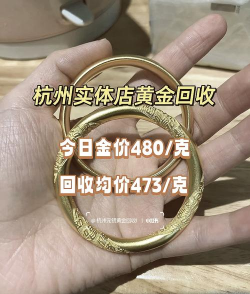 广饶县千足金首饰回收价格多少钱1克(2024年5月18日)