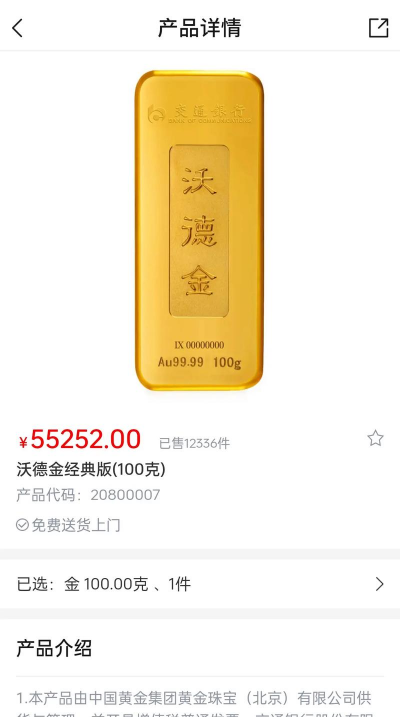 建行金条价格今天价格查询（2024年4月18日）