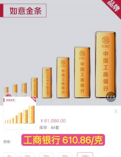 平安银行投资金条价格多少钱一克（2024年2月18日）