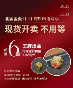 石家庄北国金殿黄金今日价格多少钱一克（2024年2月18日）