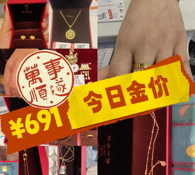 苏州恒孚银楼黄金首饰今日价格多少钱一克（2024年2月18日）