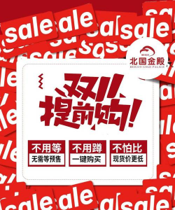 石家庄北国金殿今日黄金价格多少钱一克（2023年12月18日）