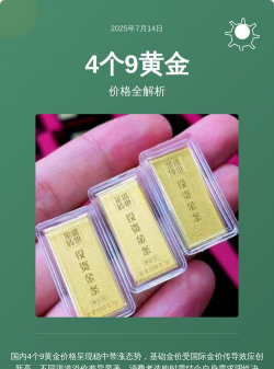 4个9999黄金回收价格多少钱一克（2023年12月18日）