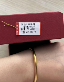 现在黄金手镯回收价格多少钱一克（2023年12月18日）