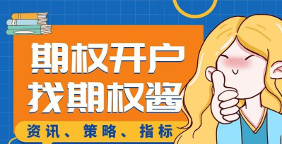 权证和期权的区别