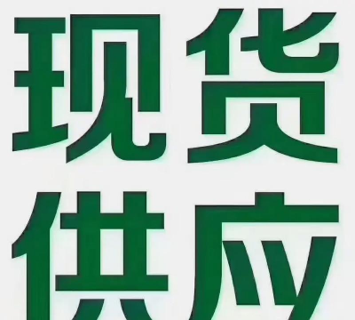 现货是什么意思