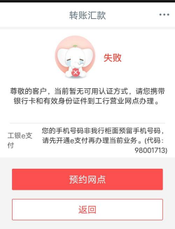 工商银行账户状态异常是什么意思啊