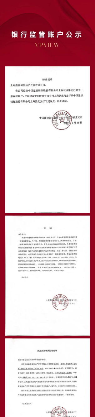 银行监管账户什么意思