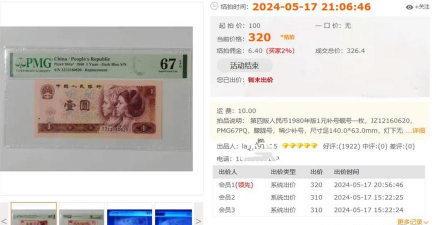 1元的面值是什么意思