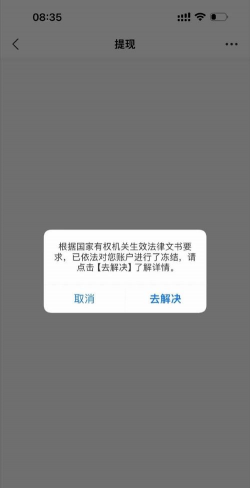 账户已全额冻结不可交易是什么意思