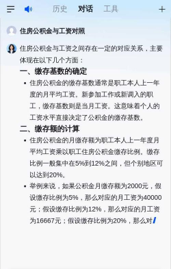 公积金和住房公积金的区别