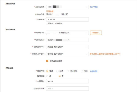 备付金是什么意思