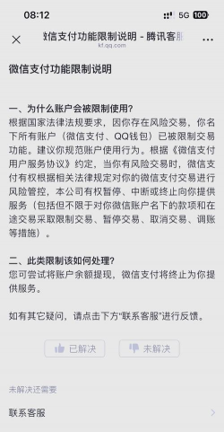 不允许降级交易是什么意思