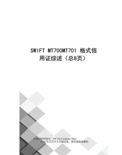 mt700信用证是什么意思