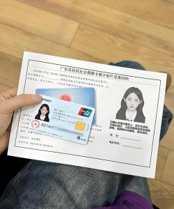 622823开头是什么银行的社保卡