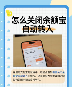 为什么余额无法转入余额宝