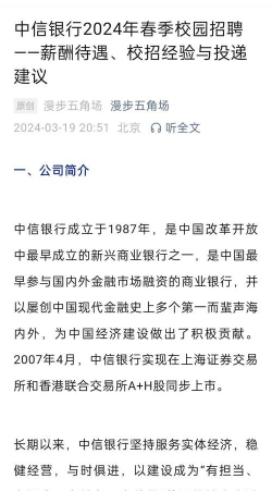 中信银行属于什么性质的银行