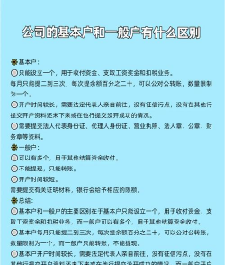一级账户和二级账户有什么区别