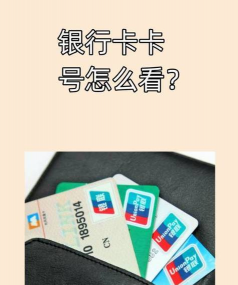 621467开头的是什么银行卡