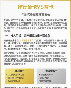 理财金卡和储蓄卡区别