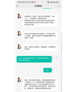 农行登录密码已锁定什么意思