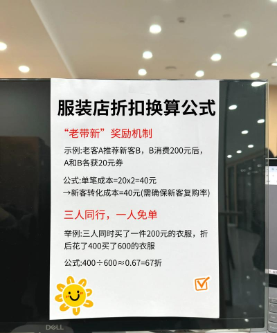 折扣经纪人是什么