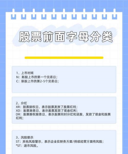 股票前面的XD是什么意思