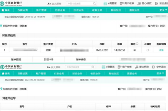 网银跨行是什么意思