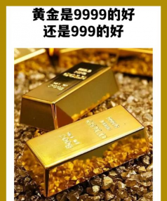 i黄金9999今日多少钱（2025年05月25日）