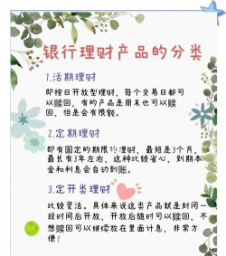 超短期理财产品的选购方法