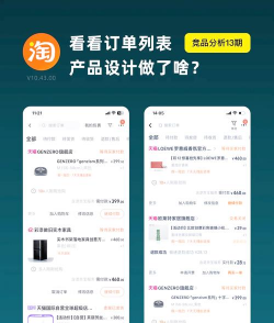 差度定单的应用