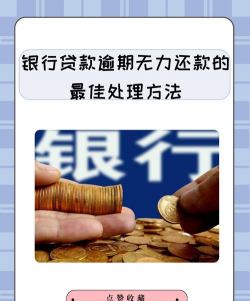 存贷款期限错配的不利影响