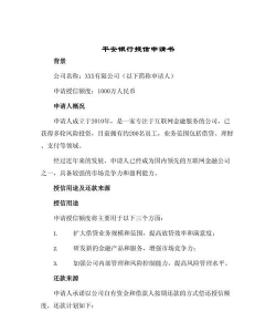 短期授信的内容