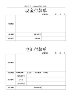 付款交单的概述