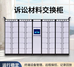 电子回单柜的特点与优势