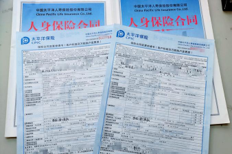 附属保单的内涵