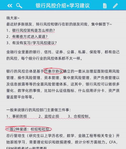 规避电子银行风险的措施