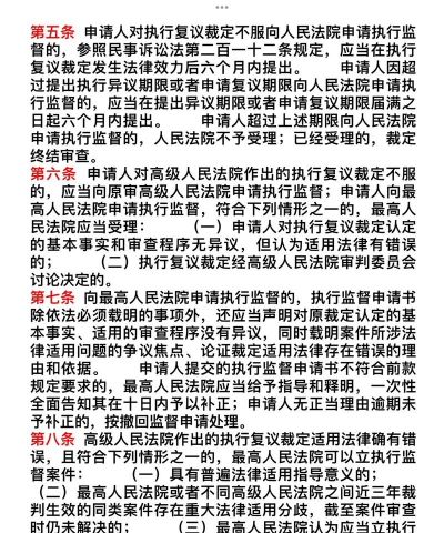 什么是不执行指令