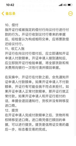什么是出口信用证保兑