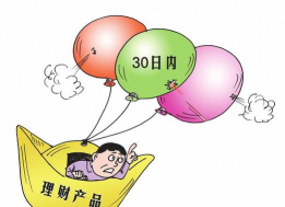 什么是超短期理财产品