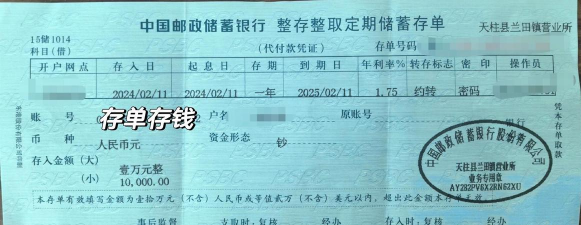 储蓄凭证的分类