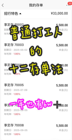 什么是多单定存