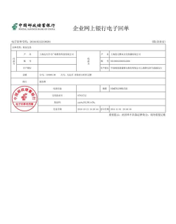 电子回单柜的申办条件